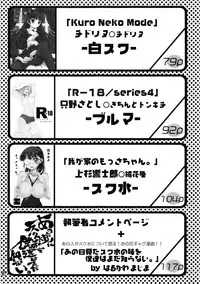 (SC53) [AOI (Various)] School-mer! School Mizugi Bloomer Joshi Anthology (Various)