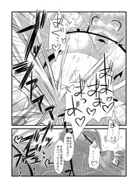 [Lilith Lauda Laboratory (Lithla)] Izuna Otoshi (Shinrabansho Choco) [Digital]