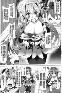 [Tanaka Decilitre] Kyouai Honey Trap | 狂愛的甜美性愛陷阱 [Chinese]