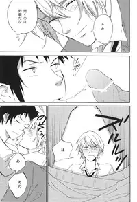 (C75) [Chari Tekkyo (Pinko)] Mandarin, Tangerine, Clementine (Suzumiya Haruhi no Yuuutsu)