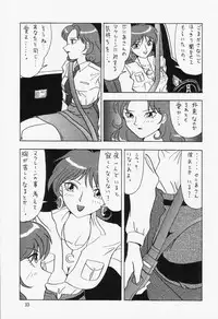 (C46) [Mengerekun, VETO (Various)] Potato Masher 5 (Various)