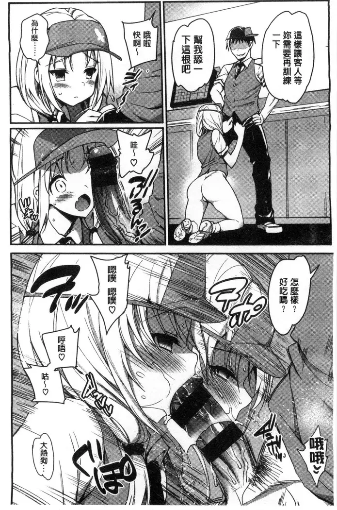 Muriyari Hametai | 好想強壓硬上妳喔