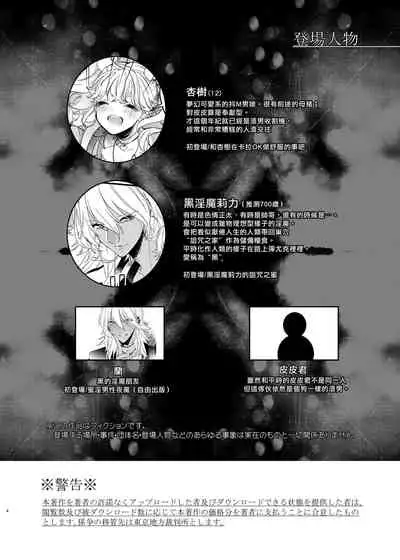 Anju to Mazareba Amai Mitsu