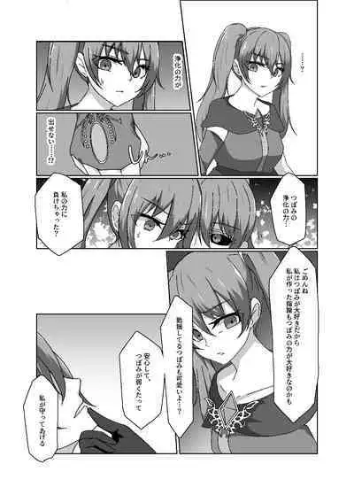 [Yumemi Town 3rd District] 変身回数に限りがある魔法少女は悪の手を取り堕ちていく。