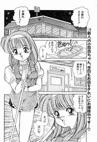 [Rasshaaveraku] Service Manual