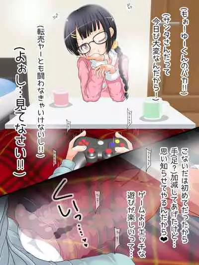 [Oneashi (Oneashi.)] Mokomoko Ashi de Fumarechau - OneShota Ashikoki Fuyuyasumi