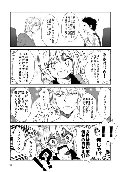 Kohaku Biyori Soushuuhen Makinoichi