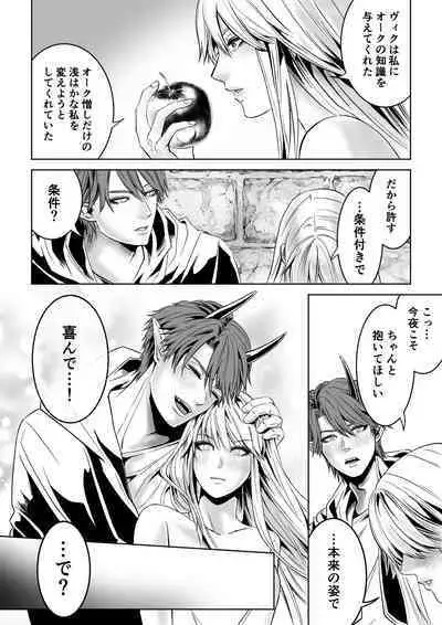 Bed to Onna Kenshi o Kowasu Kyuai