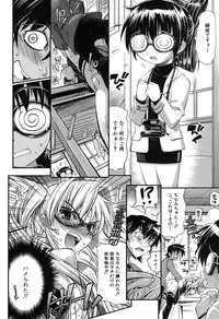 COMIC Shingeki 2007-07