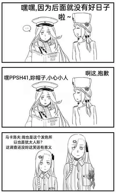 [HUQU] Negev x Kar98k（中国语）