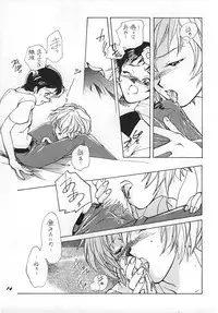 [1999 (TAKANO KATA)] The Agony and the Ecstasy (Neon Genesis Evangelion)