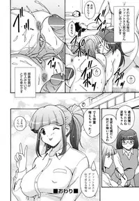 [Nishikigaura Koizaburou] Hokkori Tougenkyou