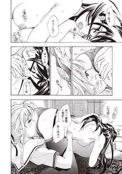 [Asagi Ryu] Joshikousei Kishi Kurata Mina to Shite Mitai [Digital]