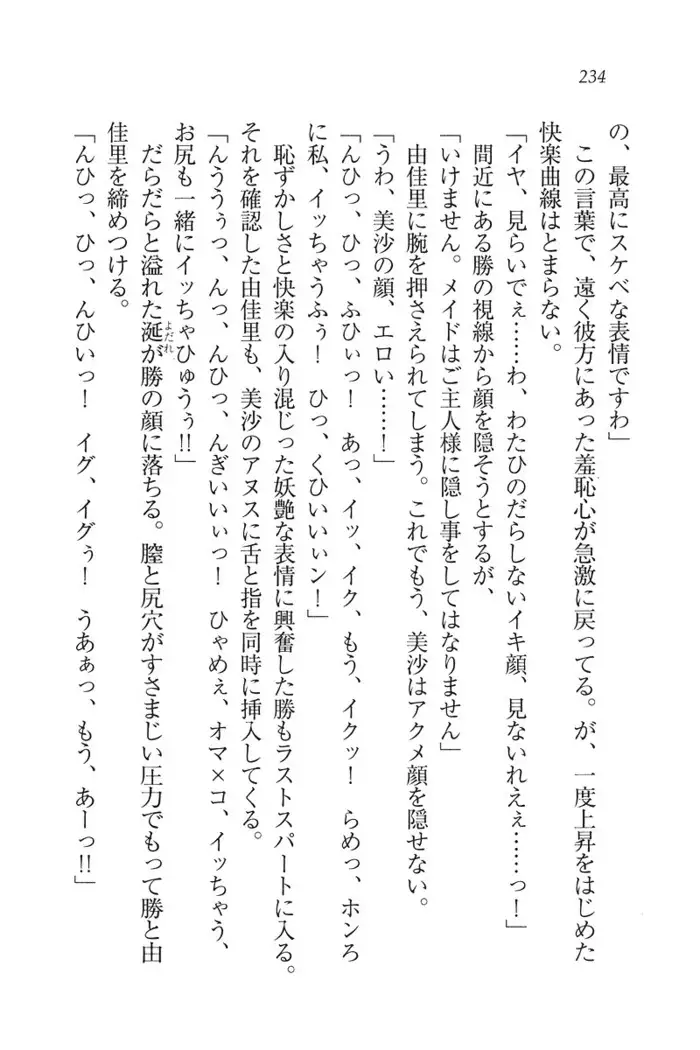 もっとメイドなります!