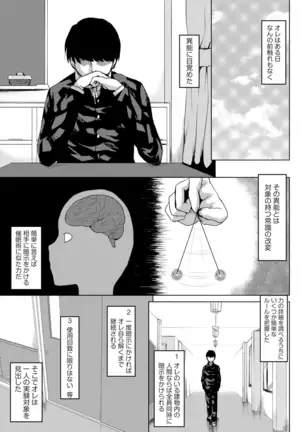 Choukyou no Susume -Majime Fuuki Iinchou no Mesu Doreika Keikaku-