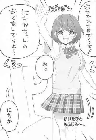 SHHis Dosukebe Goudoushi Ex_ct. - Extasy Carat