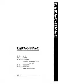 [Nagare Ippon] Turning Point [English] [SaHa]