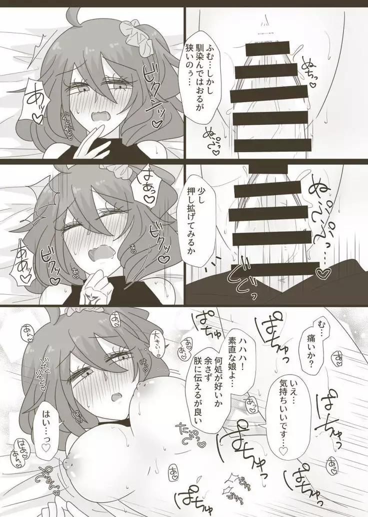 ) 5/ 3 Chin guda hon sanpurusample