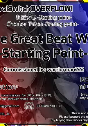 Choukou Taisen -Starting point- | The Great Beat War -Starting Point-