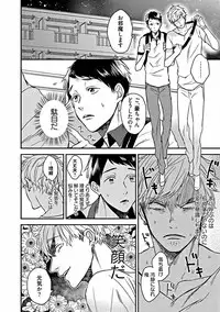 [Sasakawa Kanoko] Hajimete wa Mechakucha Hageshii