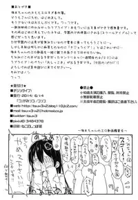 (Anata to Love Live! 4) ["Tsu" ga Mittsu. (Tsuttsu)] Chijo Live ! (Love Live!)