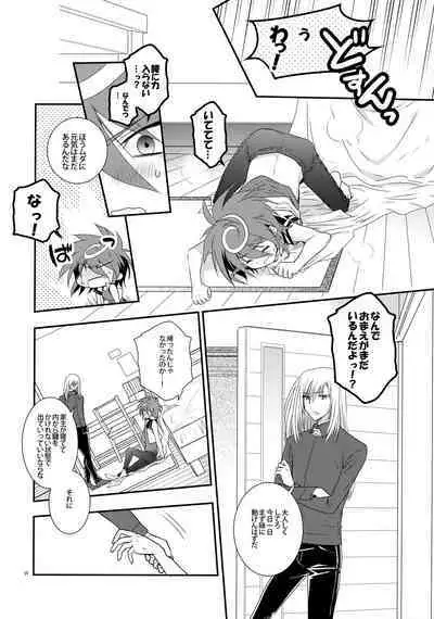 Nure Hane no Tengai to Mayoi Neko