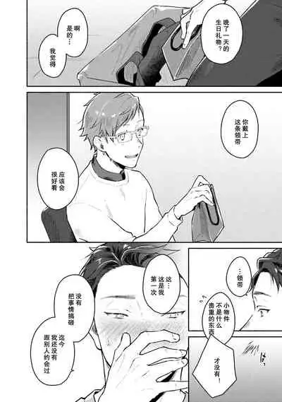 [Misaka Niumu] Junai Drop Out [Digital] [Chinese] [NogiRuka]