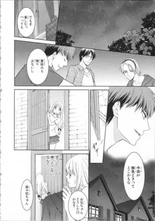 Aiyoku Mujintou - Otoko Yonin to Onna Hitori no Natsuyasumi