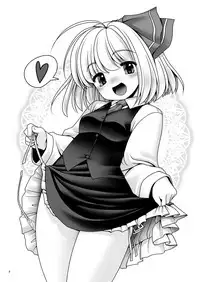 [Yosutebito na Mangakaki (Tomoki Tomonori)] "Okaeshi" (Touhou Project) [English] {Mant} [Digital]