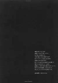 [R-WORKS (Roshuu Takehiro)] Hatukaze's Smile!! (Kantai Collection -KanColle-) [Digital]