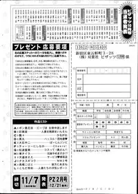 Action Pizazz 2013-12