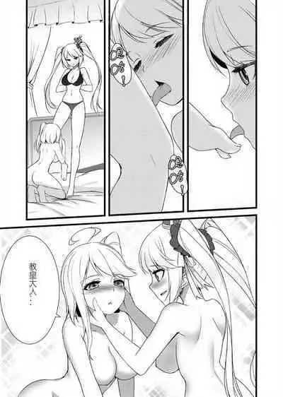 機動戦隊アイアシサーガ 教皇庁の秘密