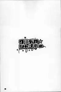 [Akuma] Kurideka Junkie [Chinese]