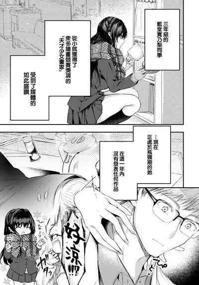 Ii mo Amai mo Kimi to Dake.