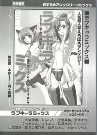 [Anthology] Lovely EX (Various)