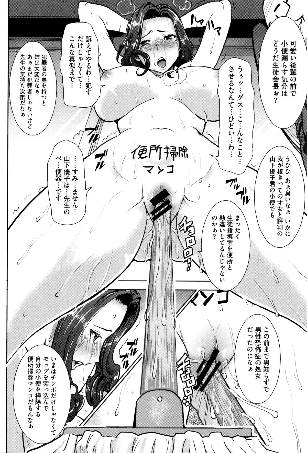 "Kare ni... Dakaremashita. Ato, Ne..." ~Otome ga Chuuko XXX Desu to Kokuhaku Suru Hi~