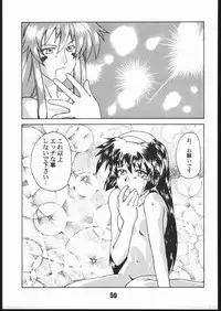 (C51) [Genkotsu Dan] SAMMY THE★GREAT (Pretty Sammy)