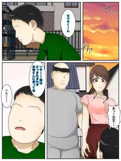 My mom made curry with her body. Part 1