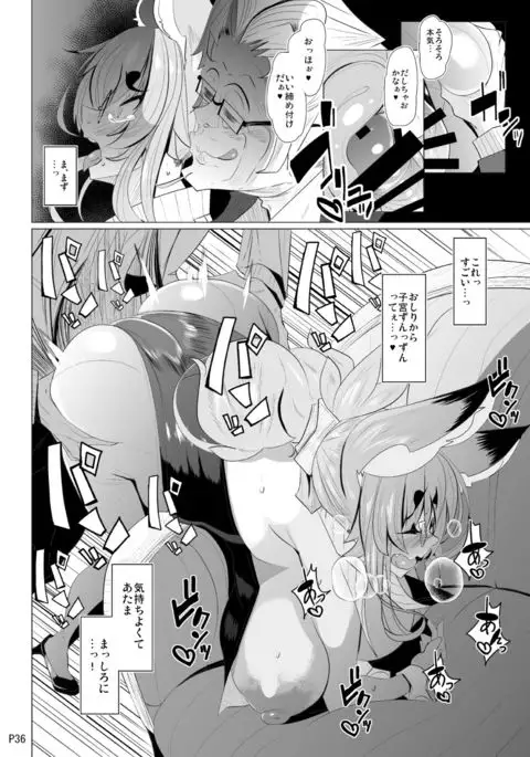 Kitsune-san no H na Hon 11