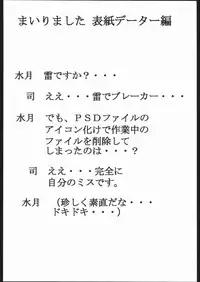 [Various] Kami Baitai 2 (Yajuu Kazoku)