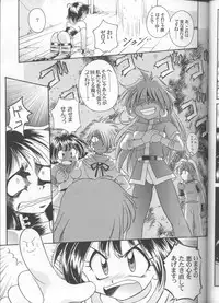 (C55) [Sairo Shuppan (J.Sairo)] Slayers Parody 3 (Slayers)