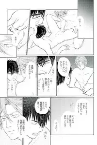 (C89) [Pink Power (Mikuni, Tatsuse)] Otegine x Doutanuki Anthology "Yoru no Otetanu" (Touken Ranbu)