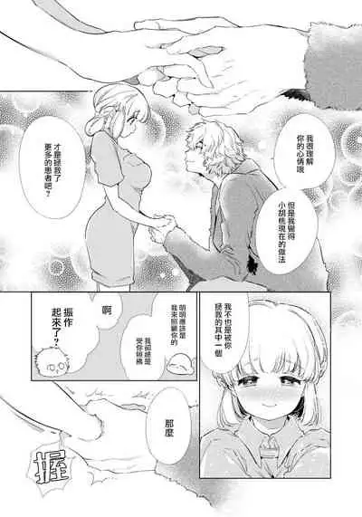 Zecchou Hospital | 绝顶医院