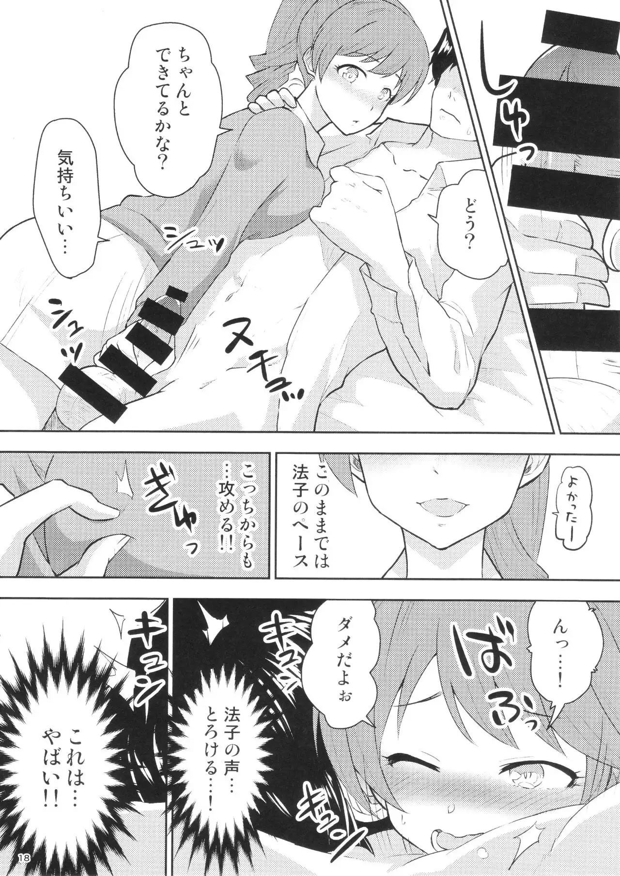 M.Y.F.B. - Mello Yellow Fuck Book