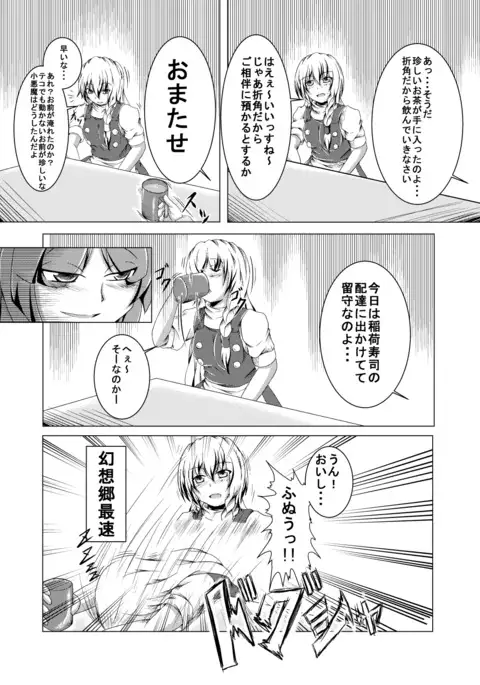 Mahou Tsukai no Shokuzai