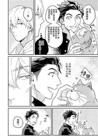 Kasenshiki RomiJuli Kousou Kyoku | 河岸的爱情抗争曲 Ch. 1-2