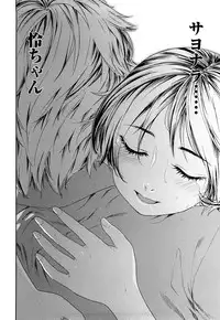 [Yamatogawa] Tayu Tayu