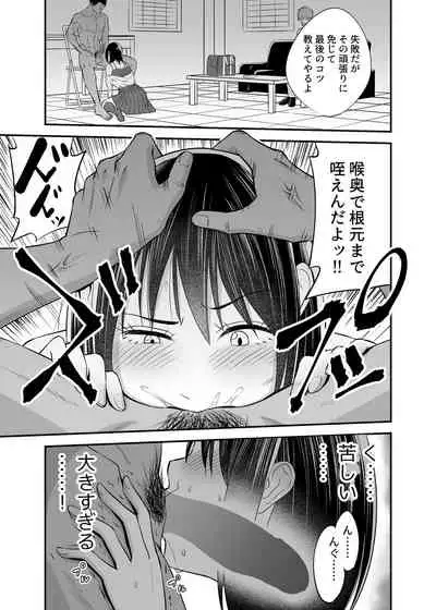 [Kitsune Bousouzoku] Manbiki Nureginu NTR [Digital]