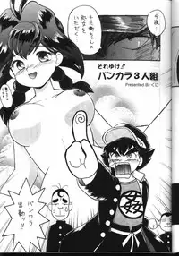 (C56) [Team Plus-Y (Various)] PLUS-Y Vol. 24 (Various)