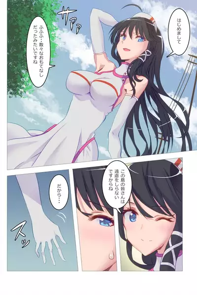 Gyaku Rinkan Sakusei Shima wa Chijo Darake